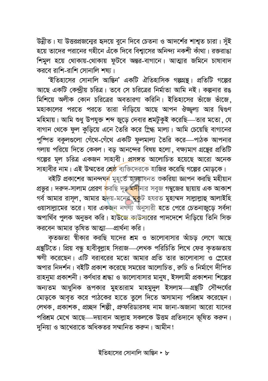 পাতা 3