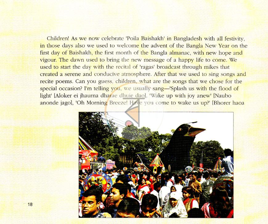 পাতা 7