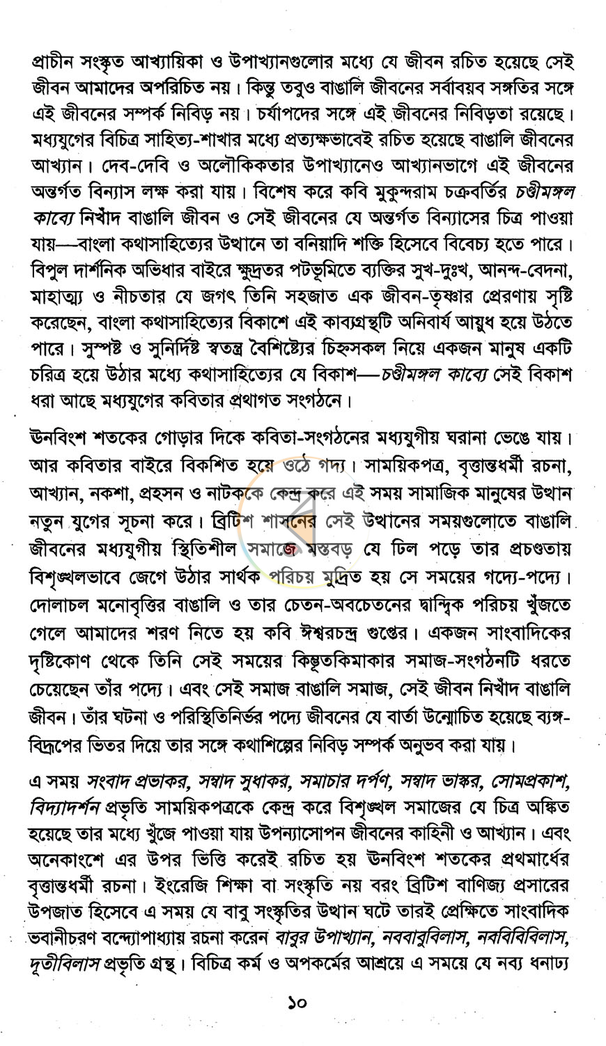 পাতা 5