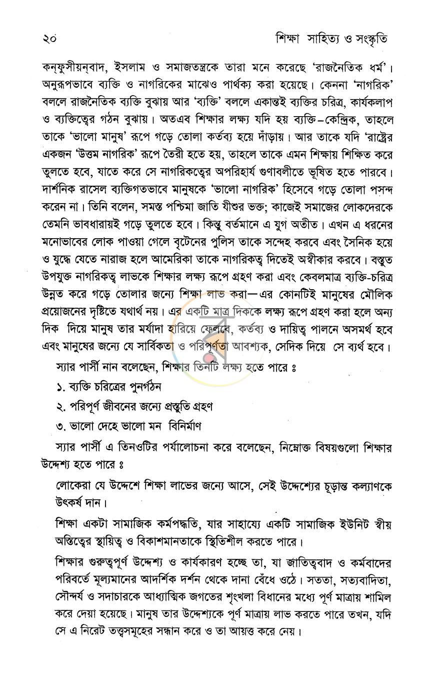 পাতা 14