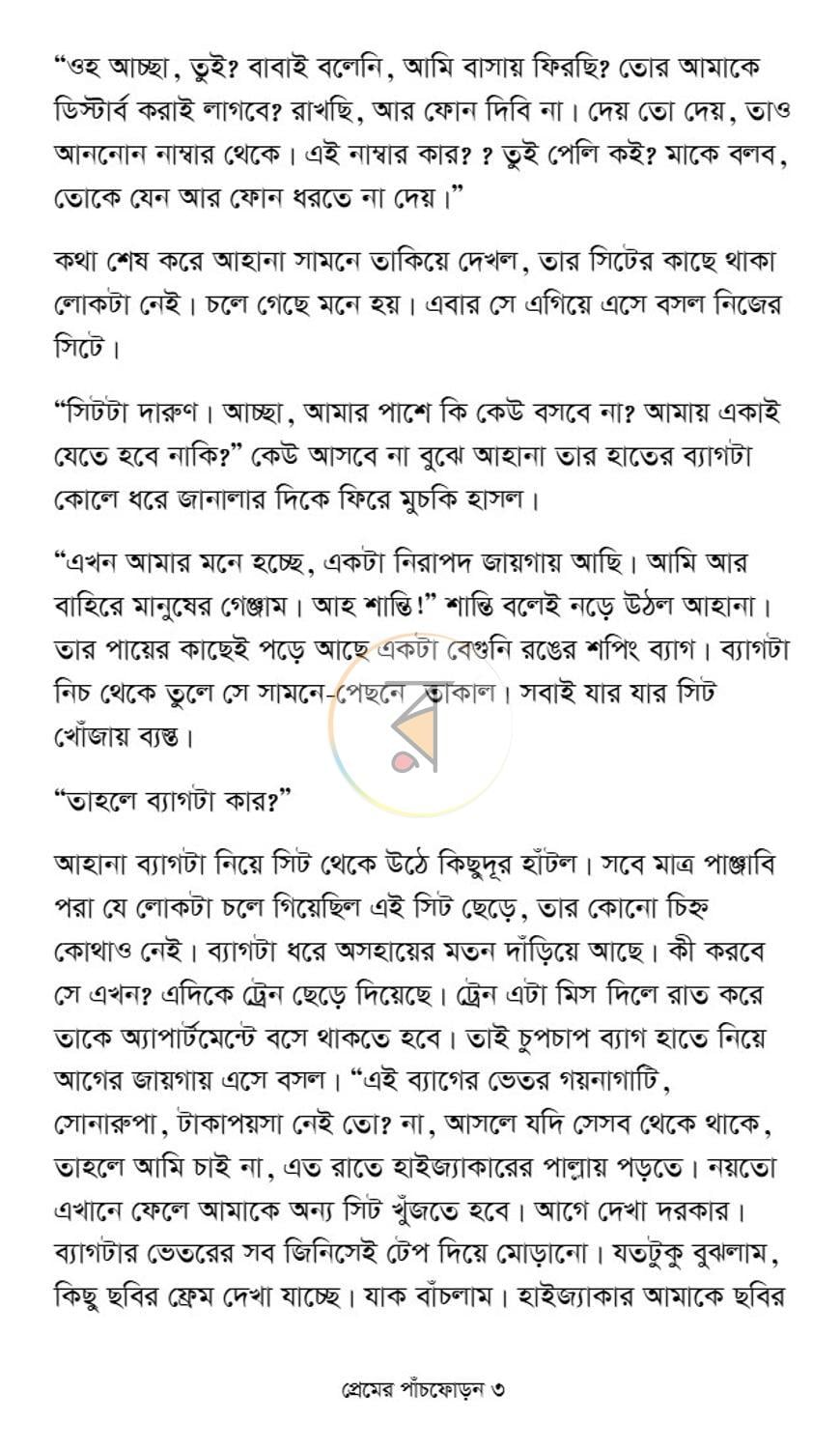 পাতা 6