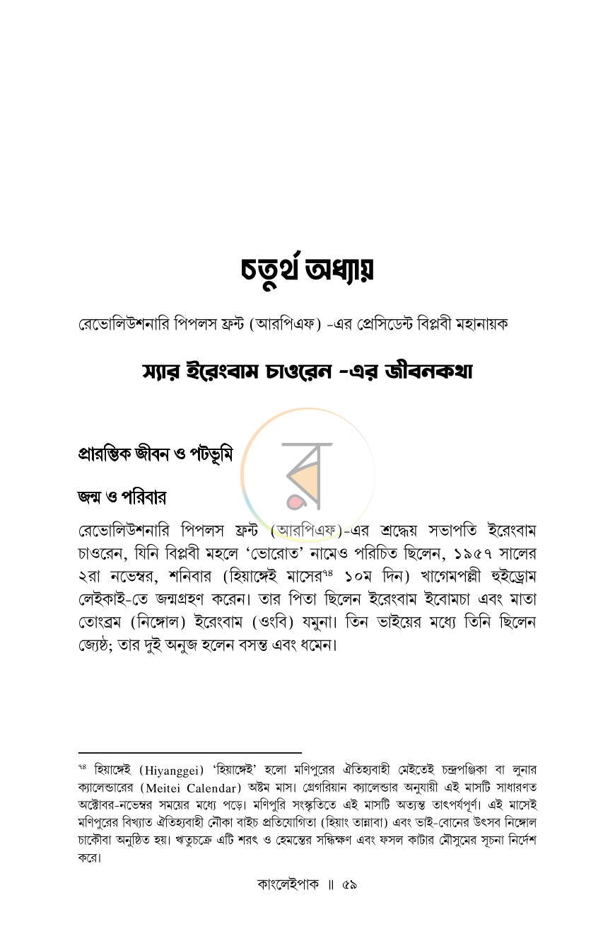 পাতা 22