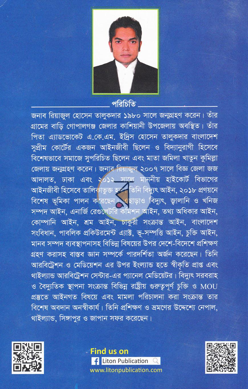 পাতা 13