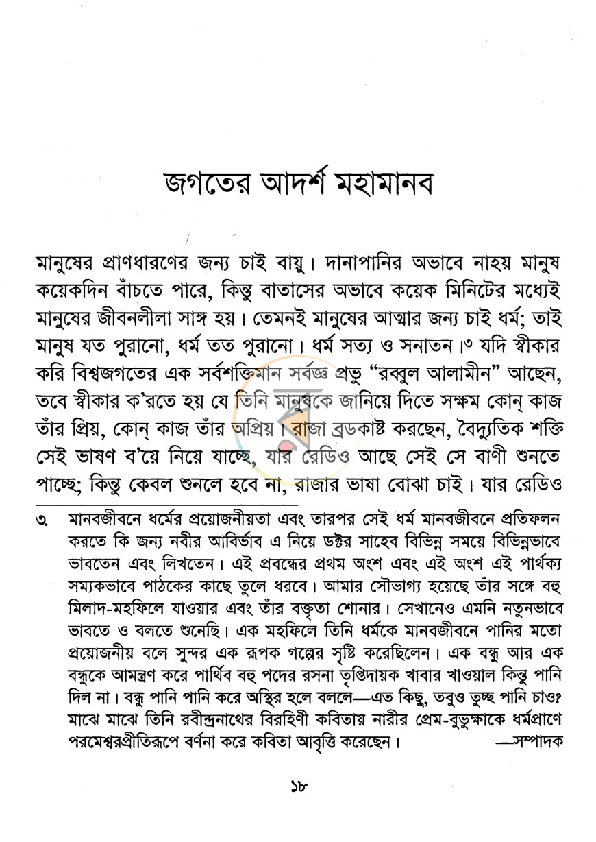 পাতা 11