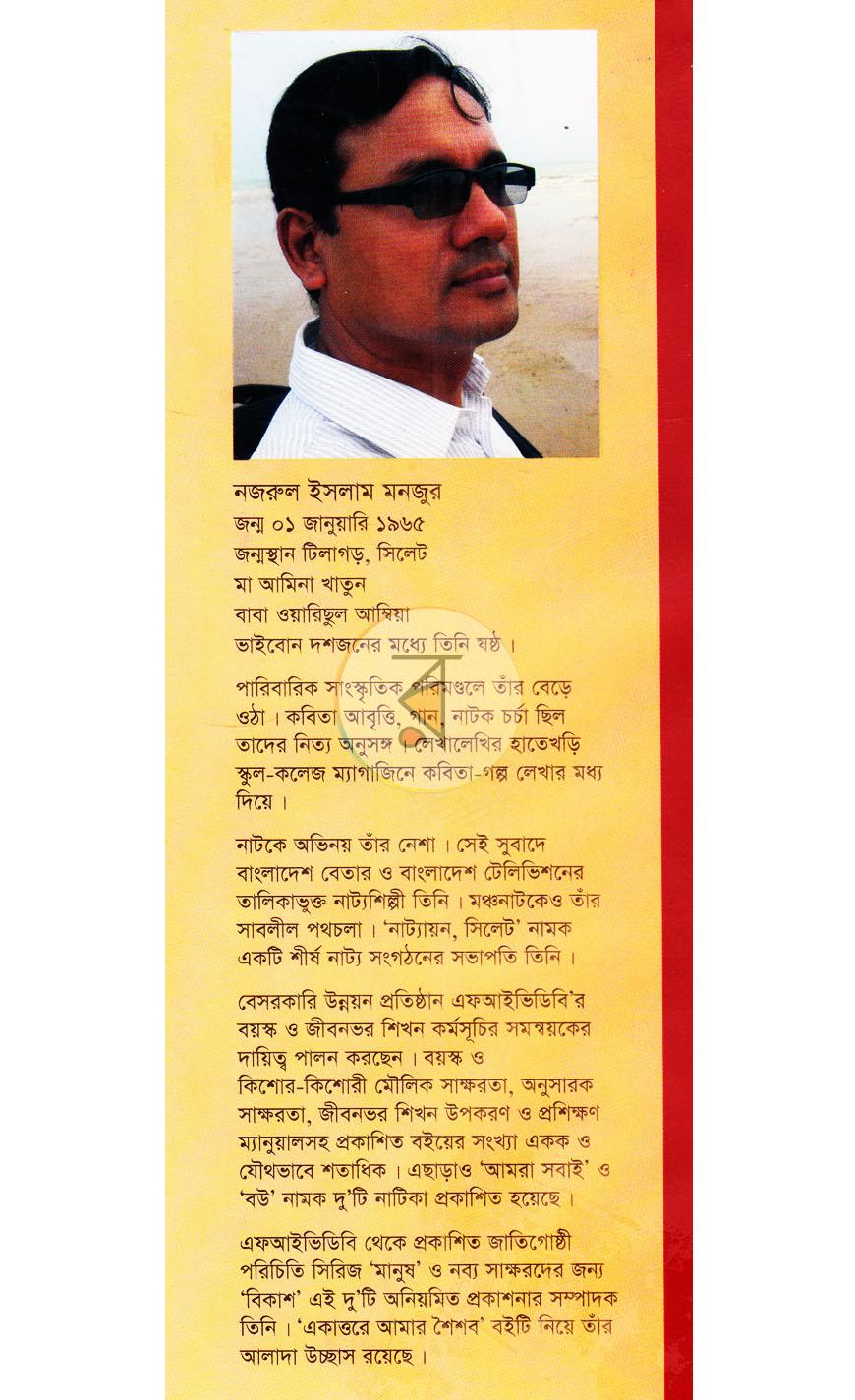 পাতা 12
