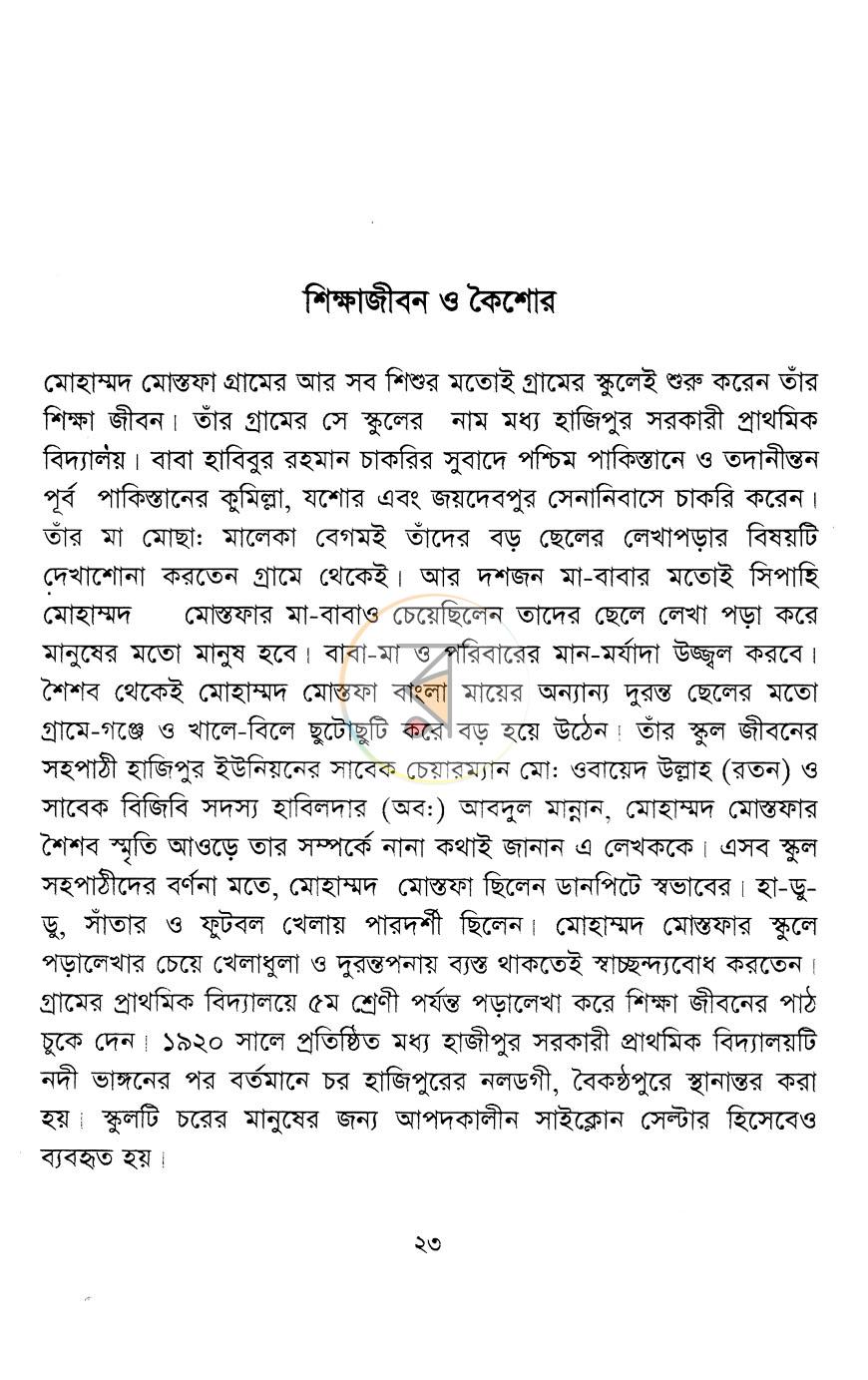 পাতা 10