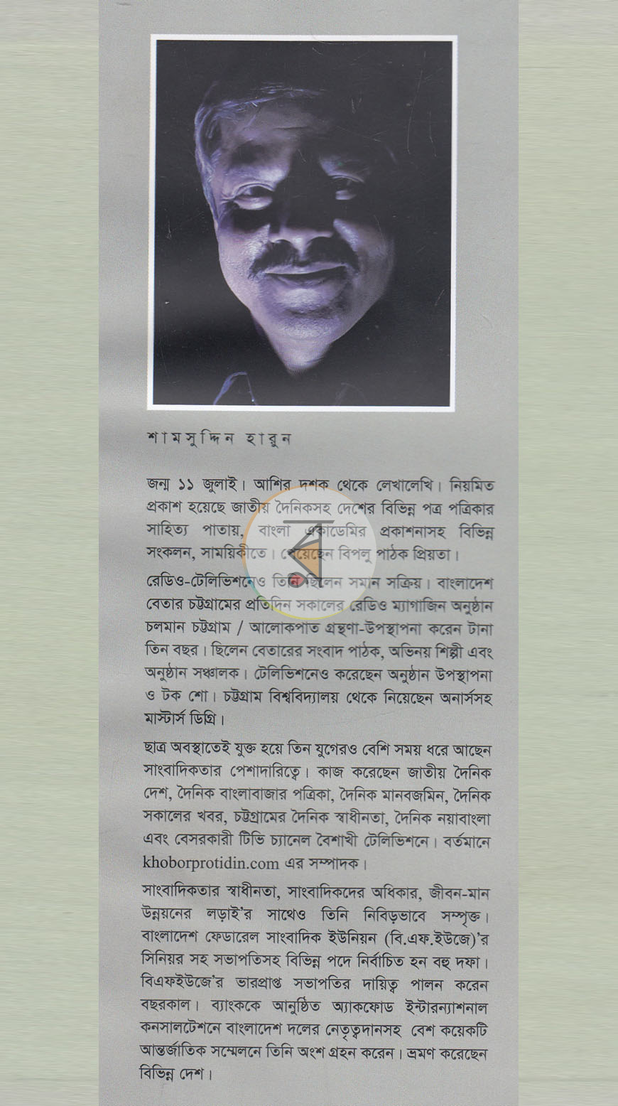 পাতা 13