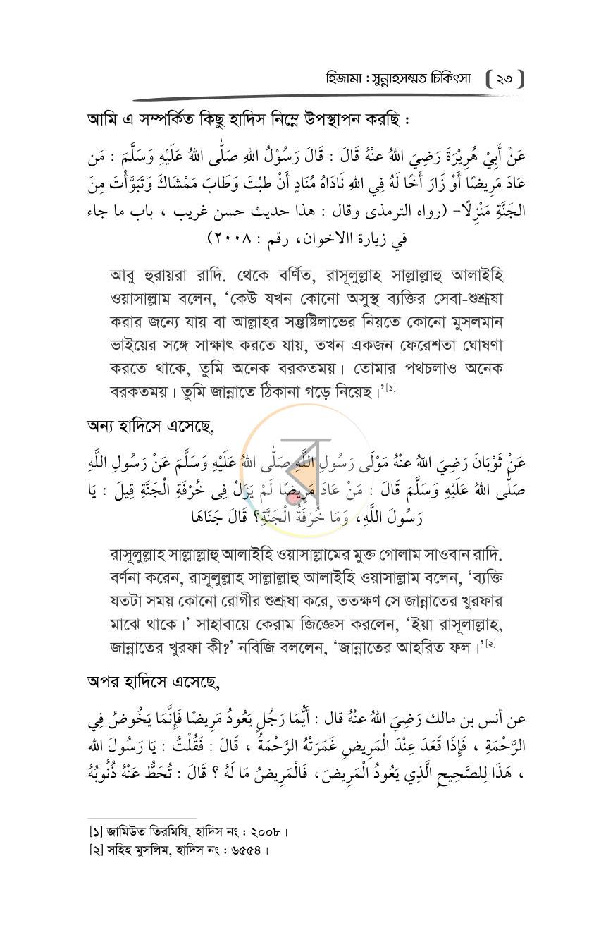 পাতা 15