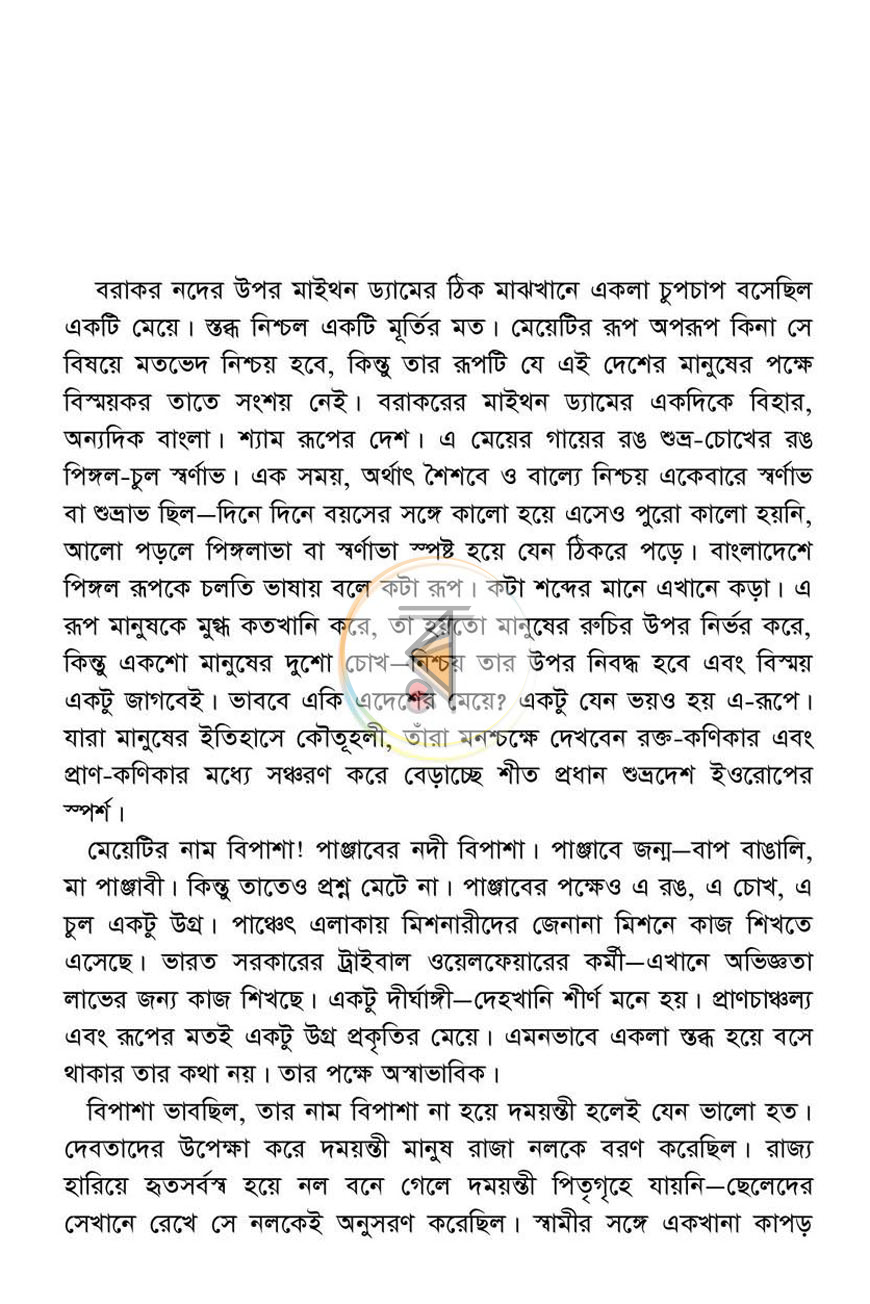 পাতা 2