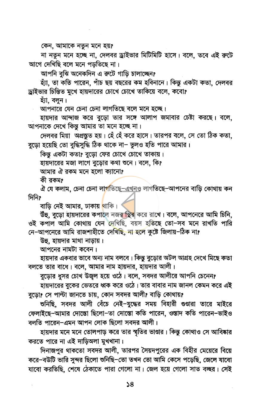 পাতা 9