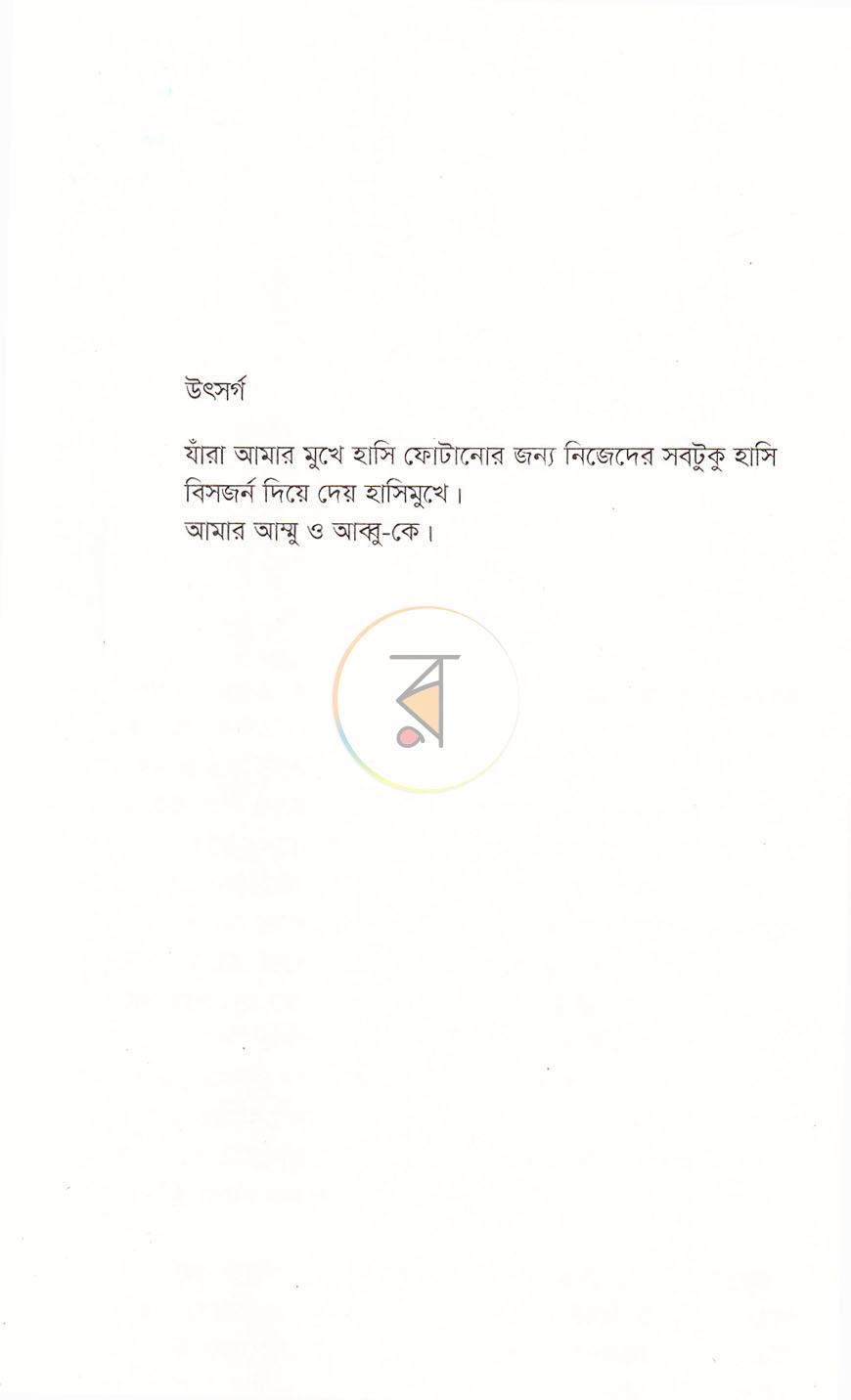 পাতা 3