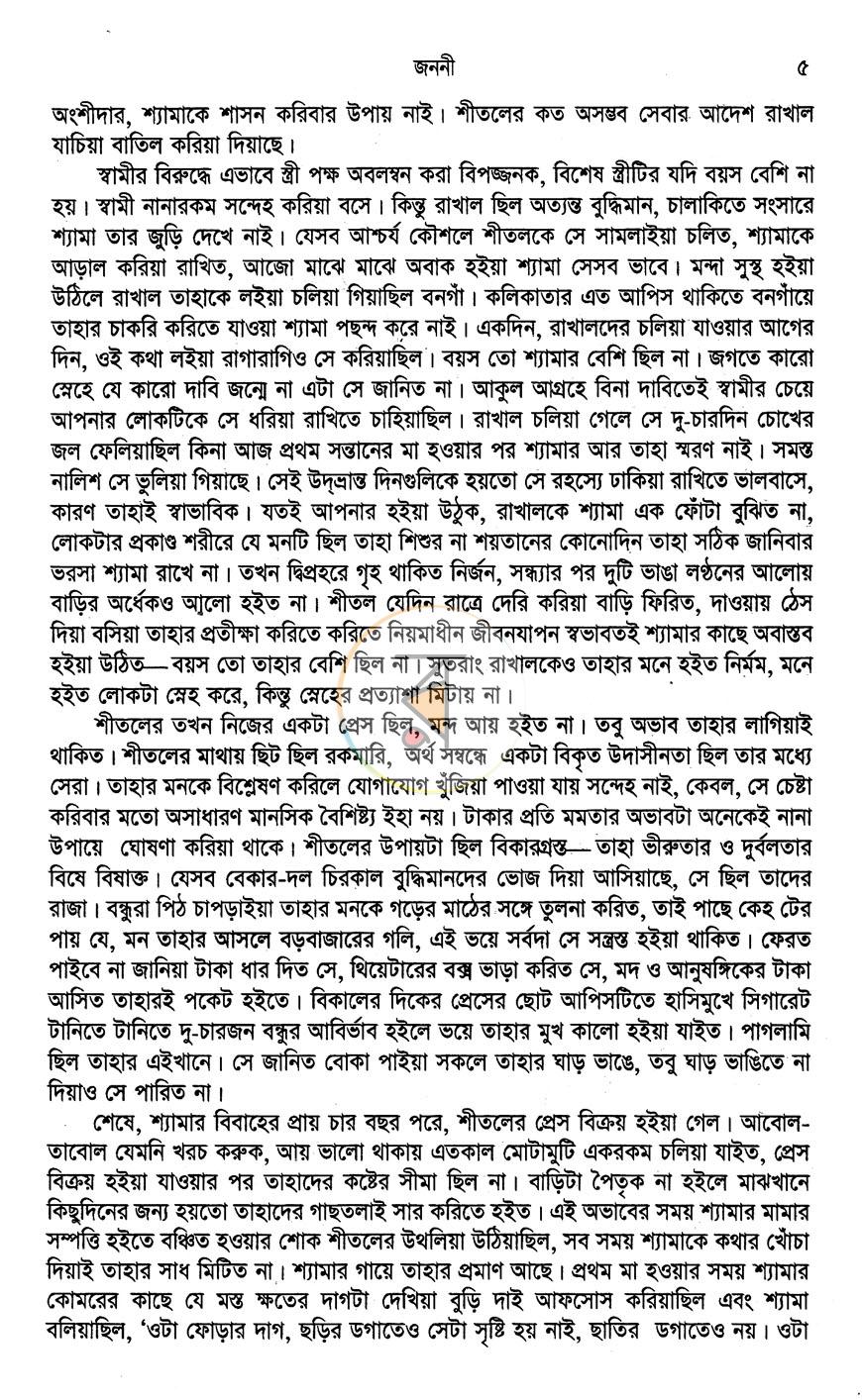 পাতা 4