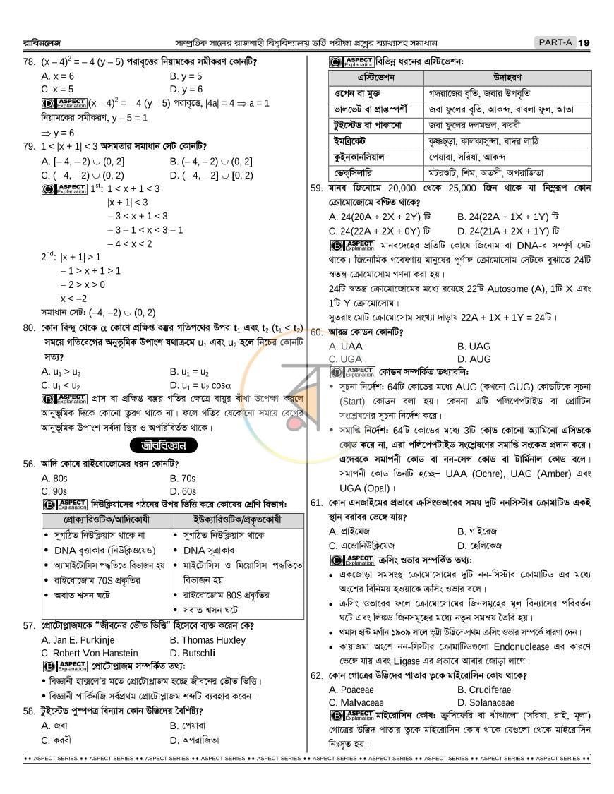 পাতা 26