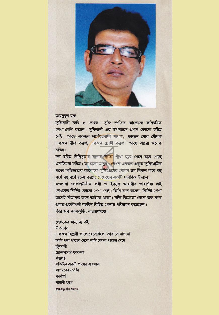 পাতা 11