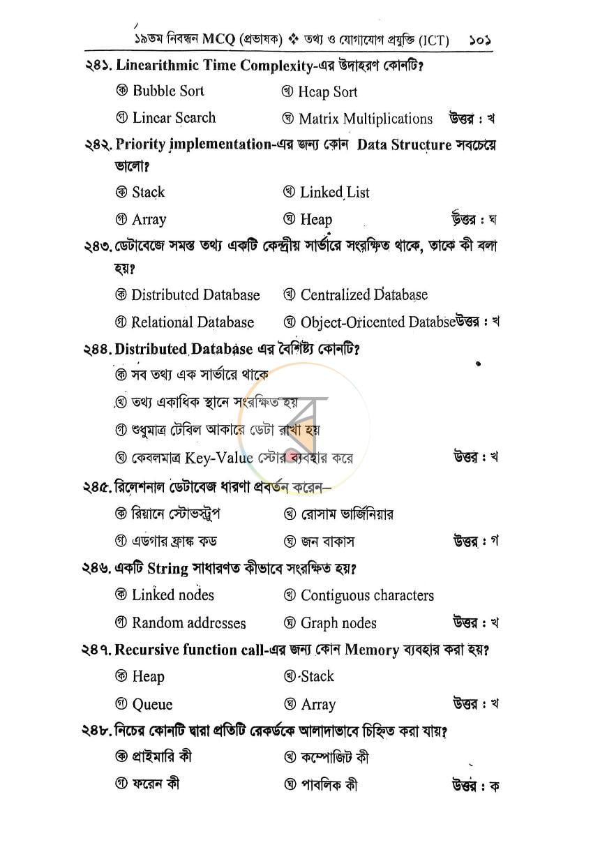 পাতা 7