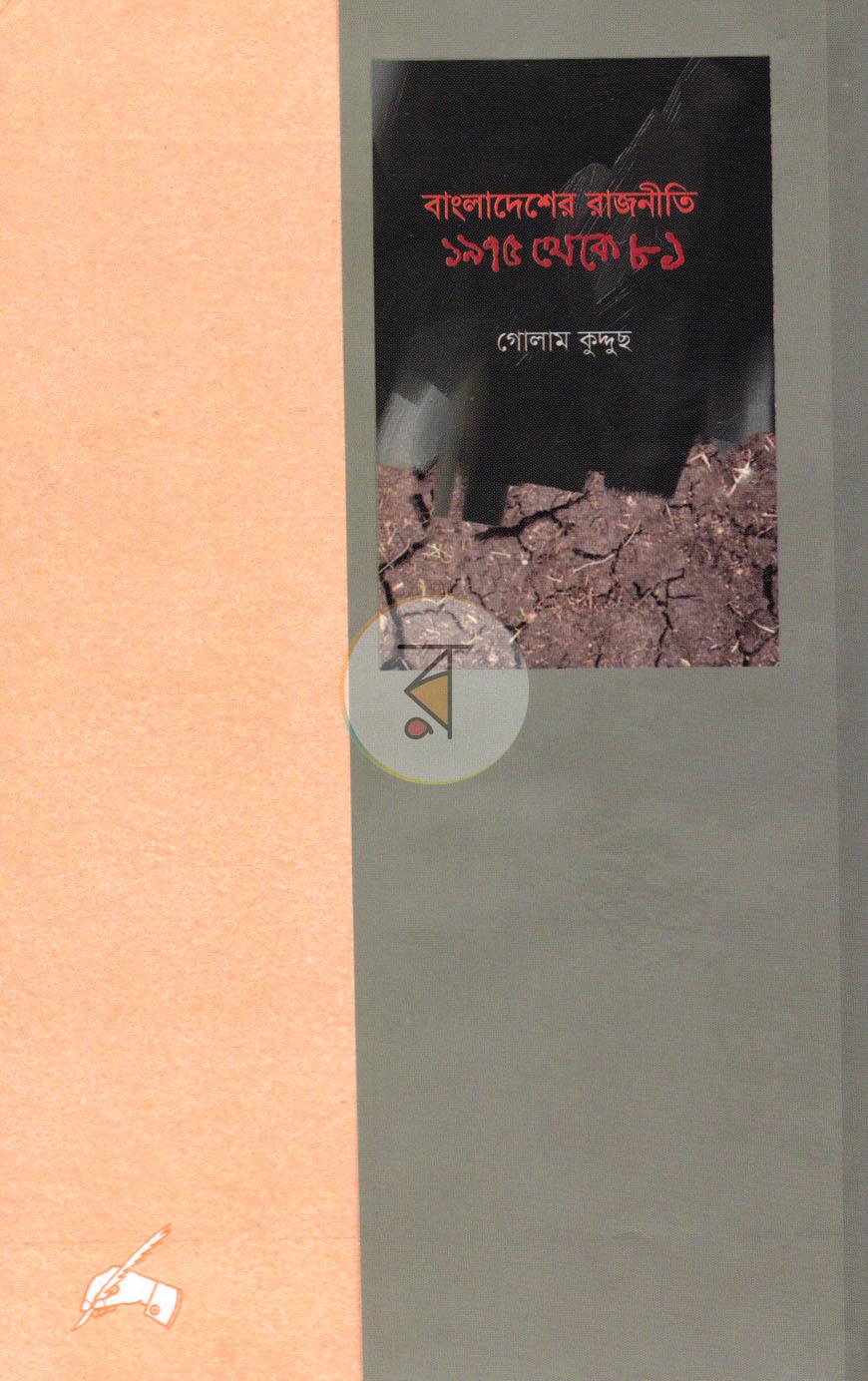 পাতা 11
