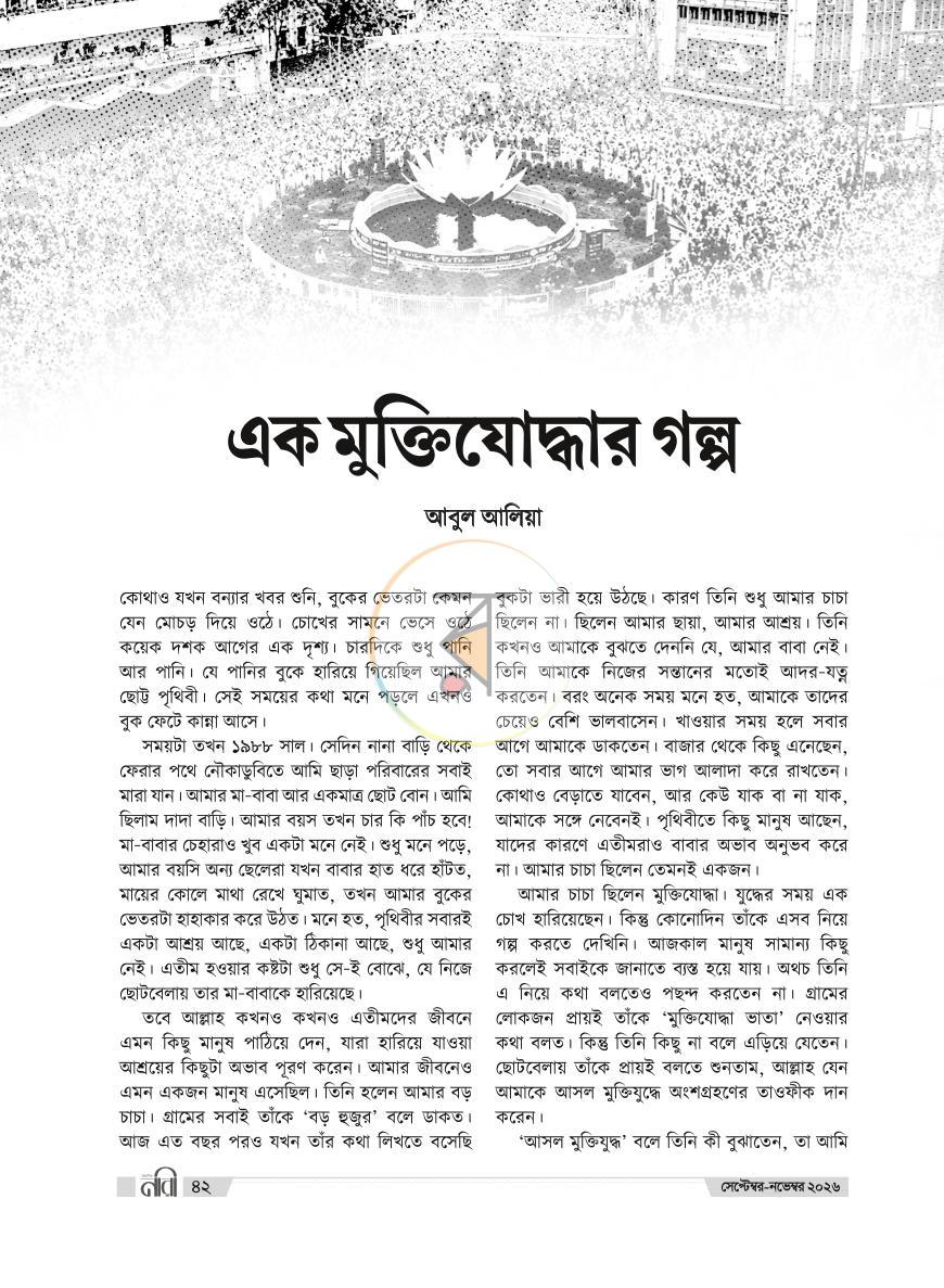 পাতা 14