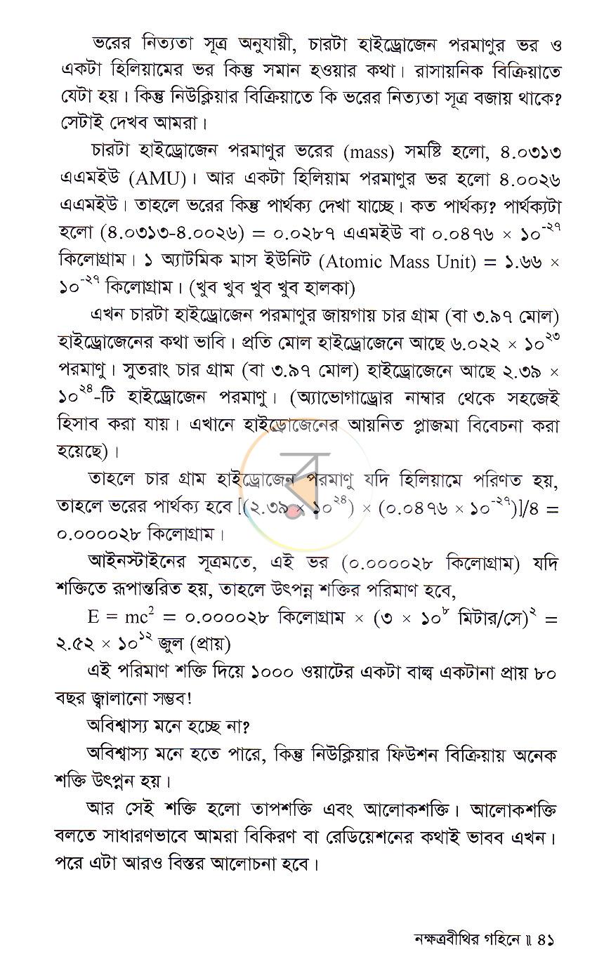 পাতা 14