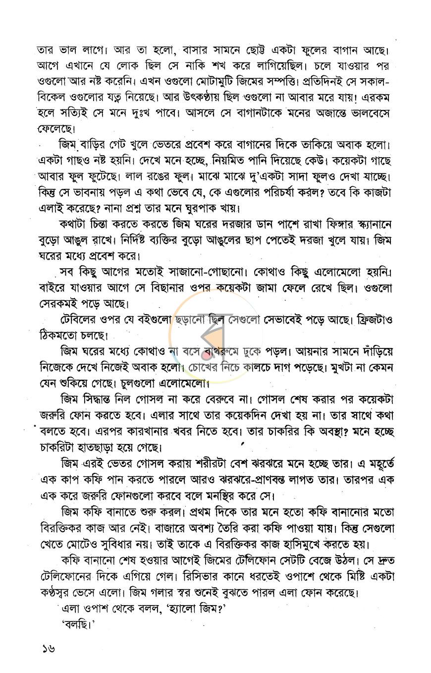 পাতা 11