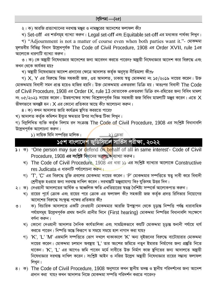 পাতা 23