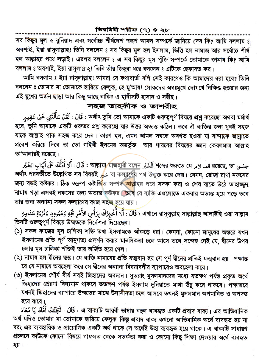 পাতা 39