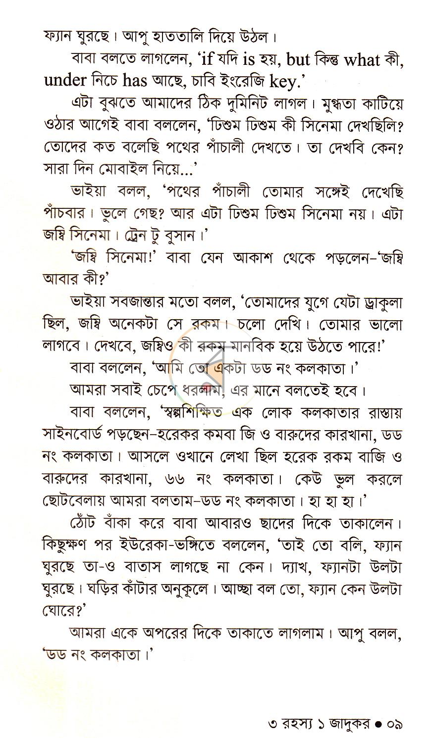 পাতা 7