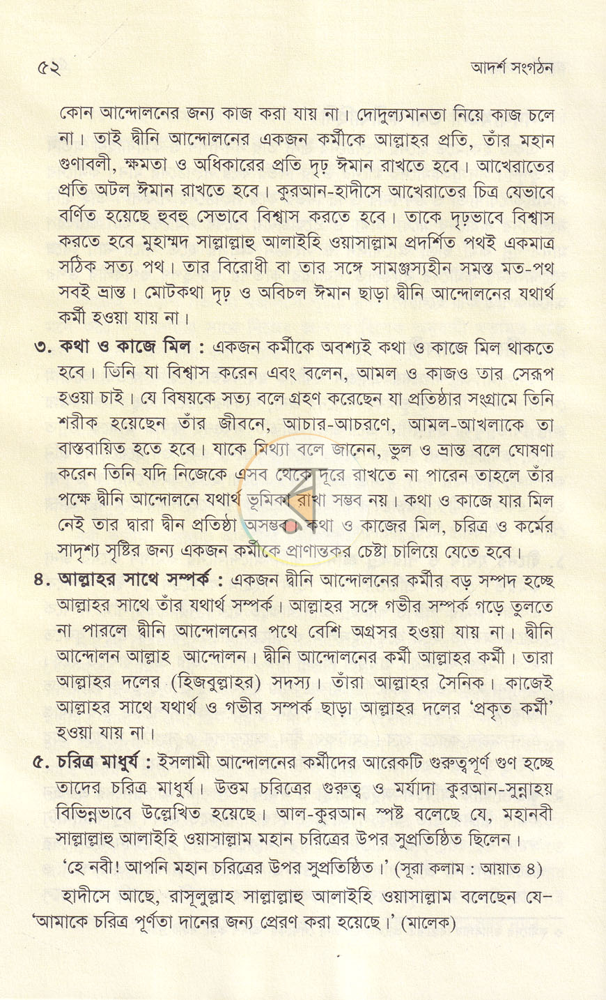 পাতা 11