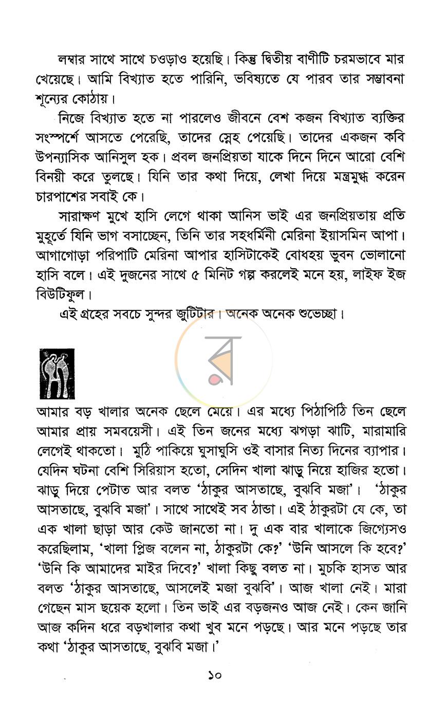 পাতা 6