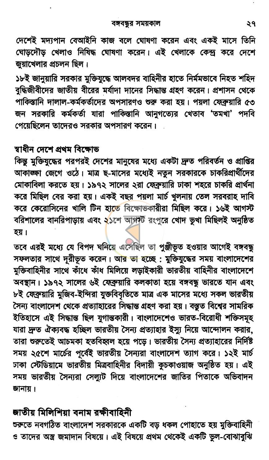 পাতা 10