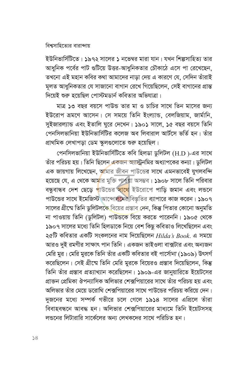 পাতা 11