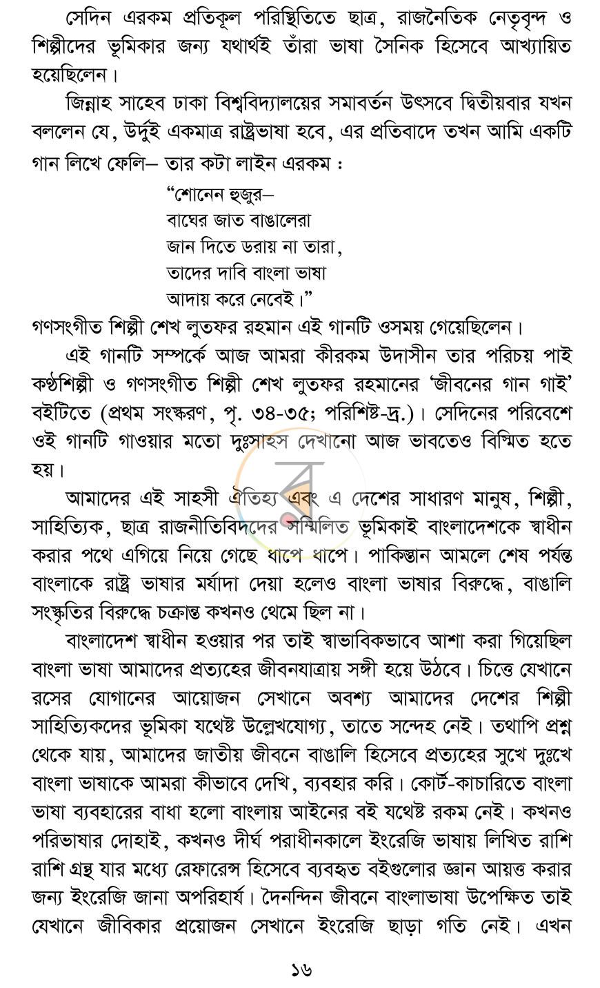 পাতা 10