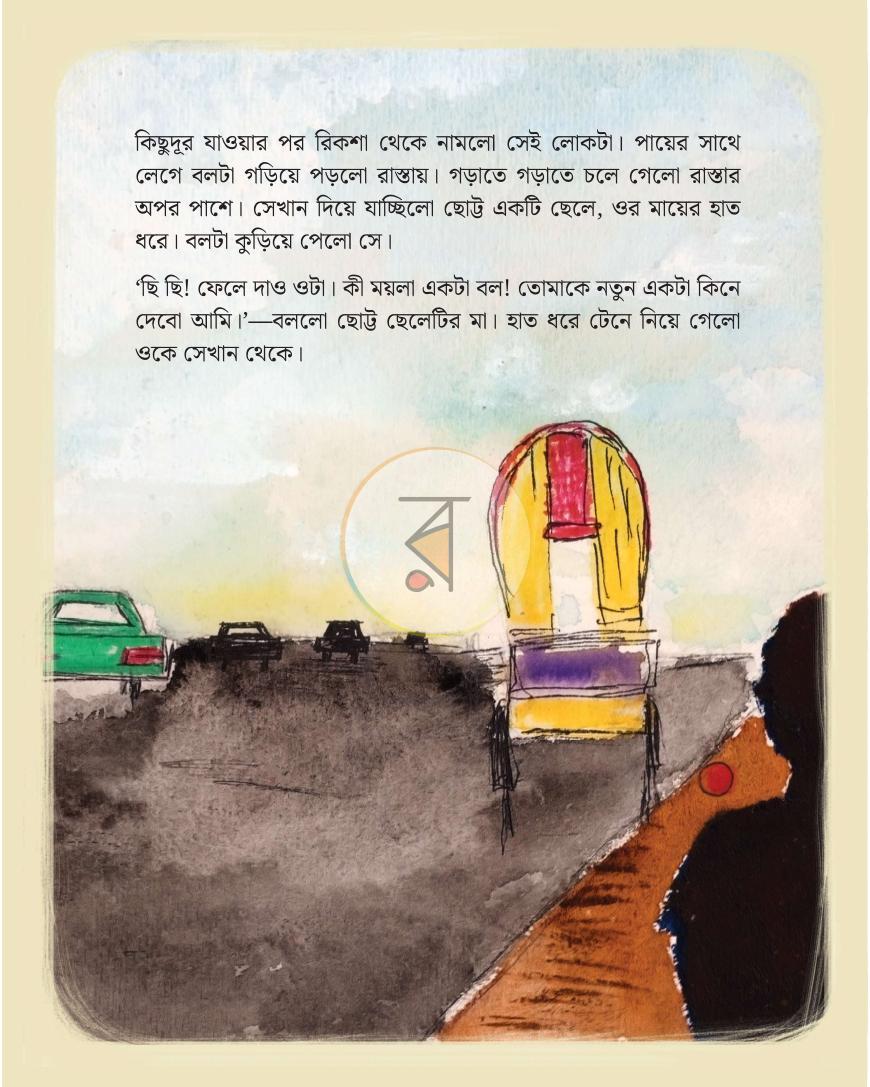 পাতা 2