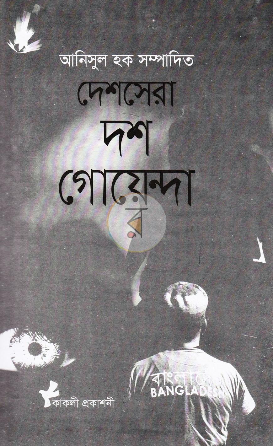 পাতা 2