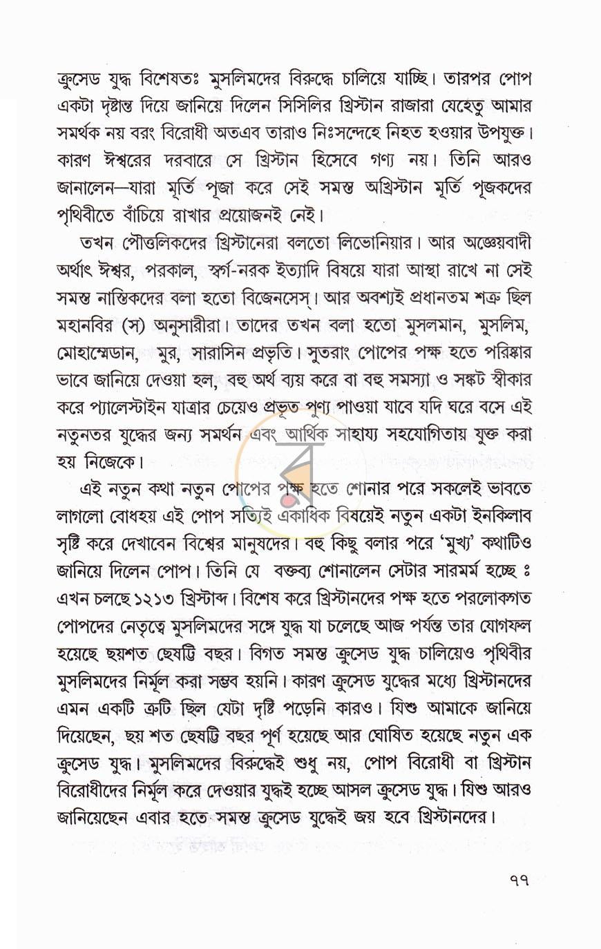 পাতা 15