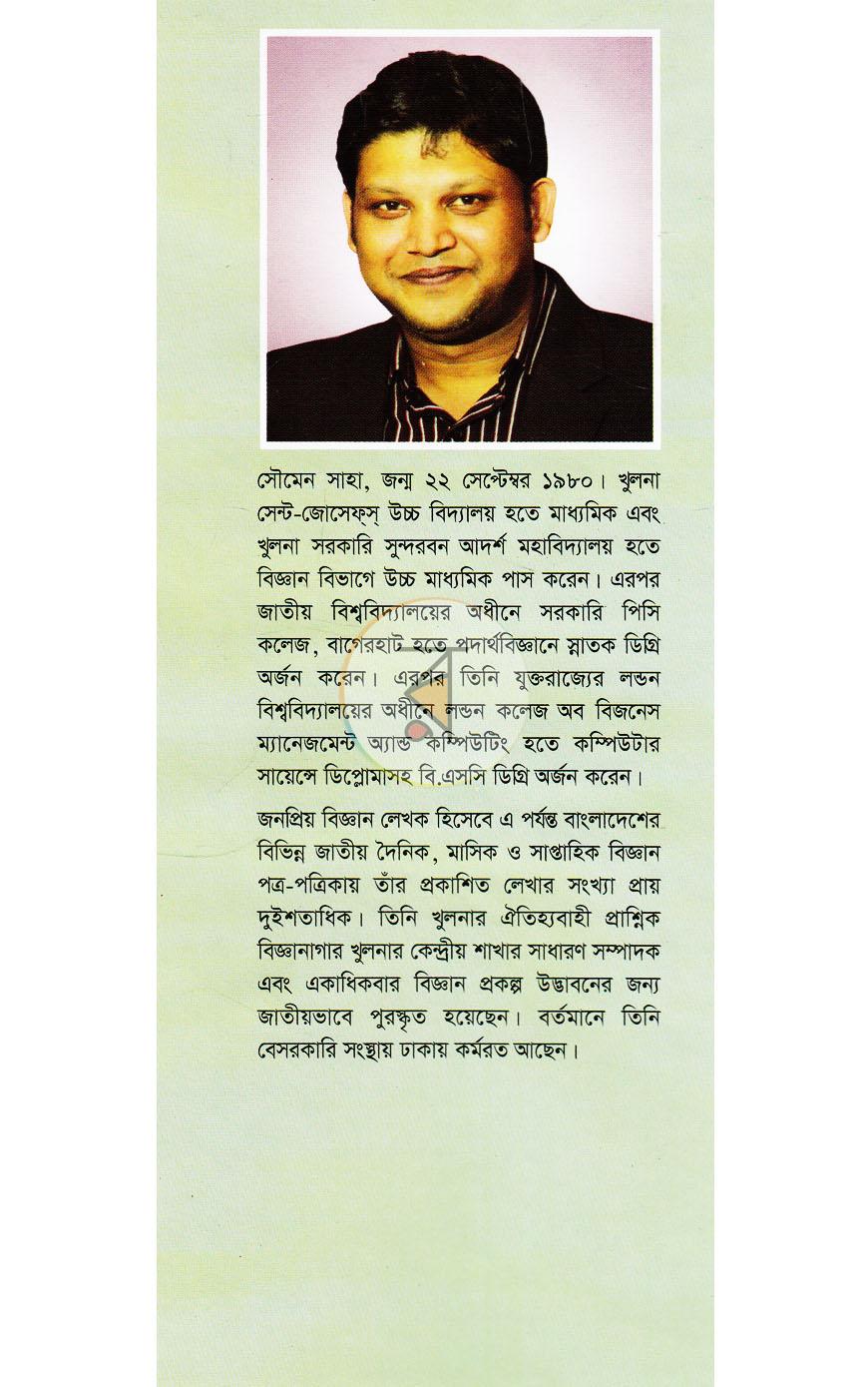 পাতা 24