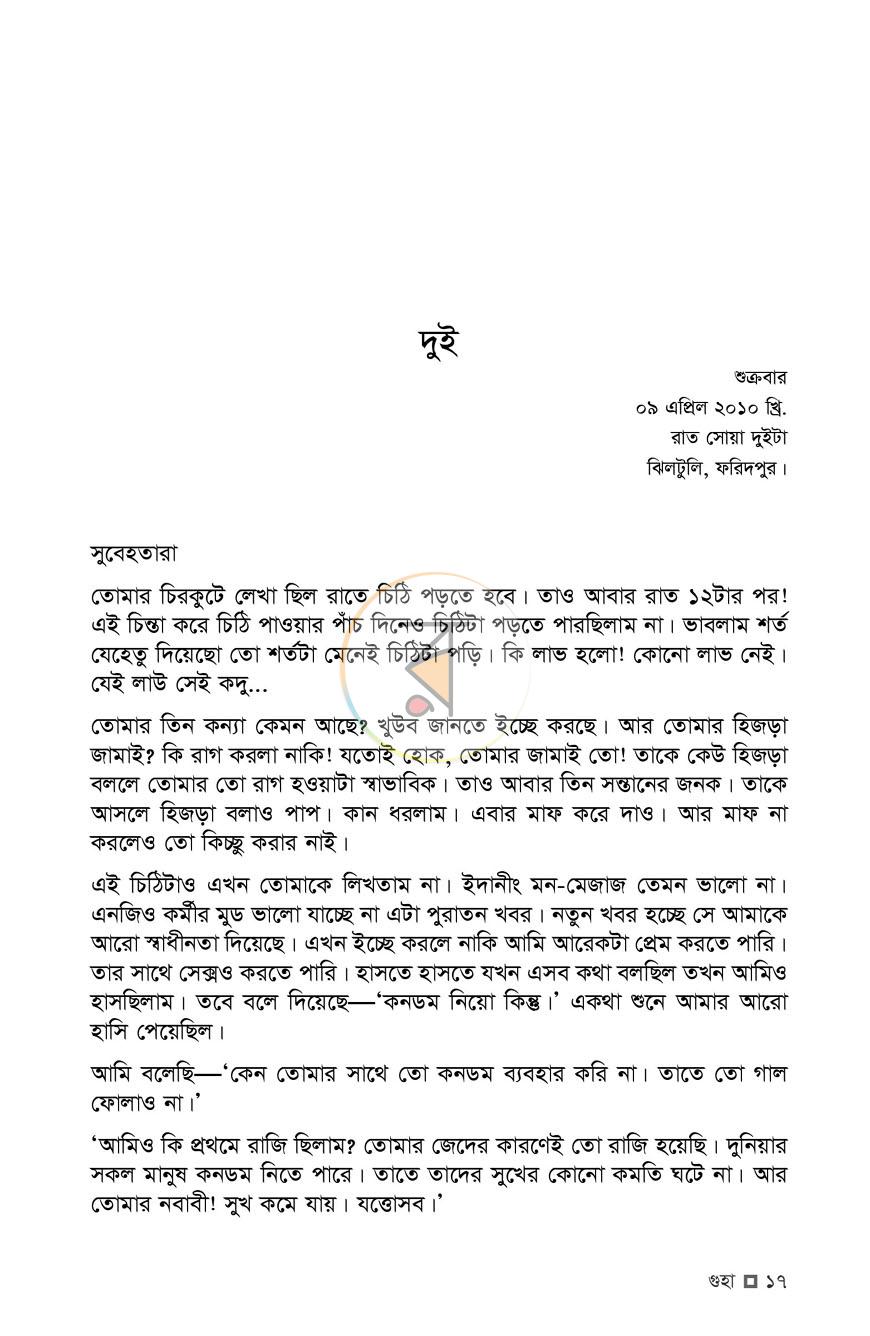 পাতা 12