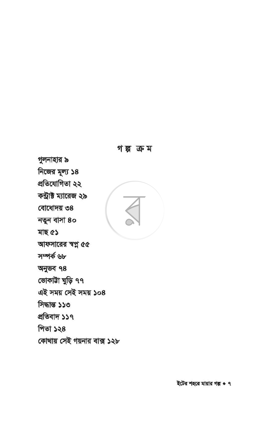 পাতা 2