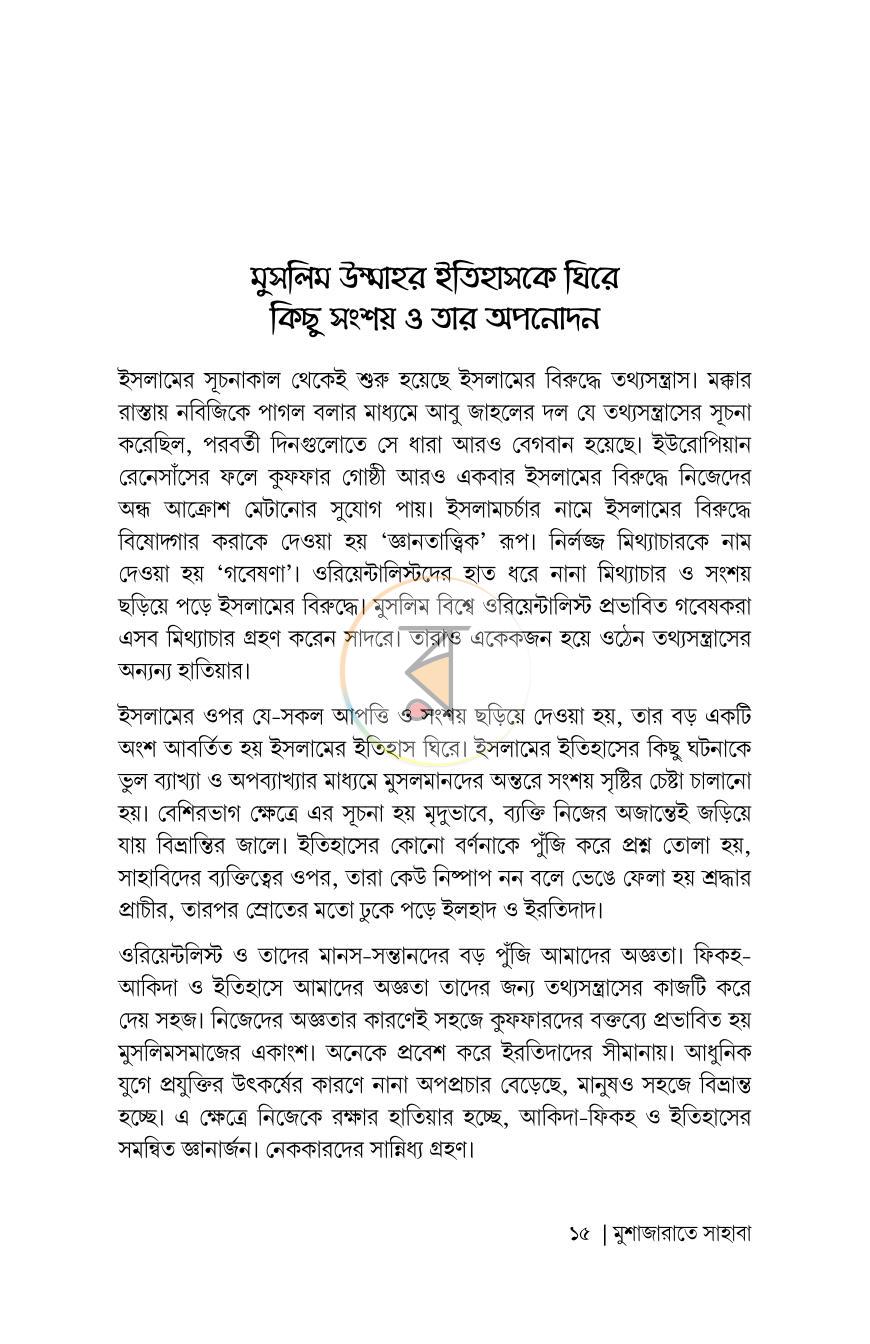 পাতা 10