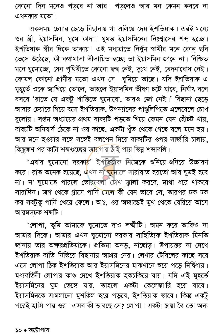 পাতা 6