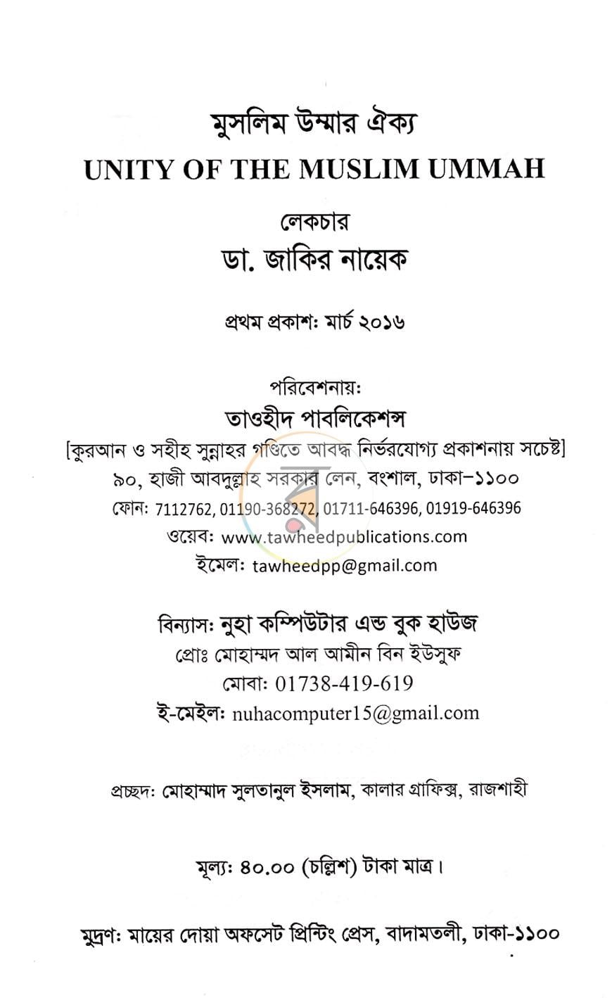 পাতা 2