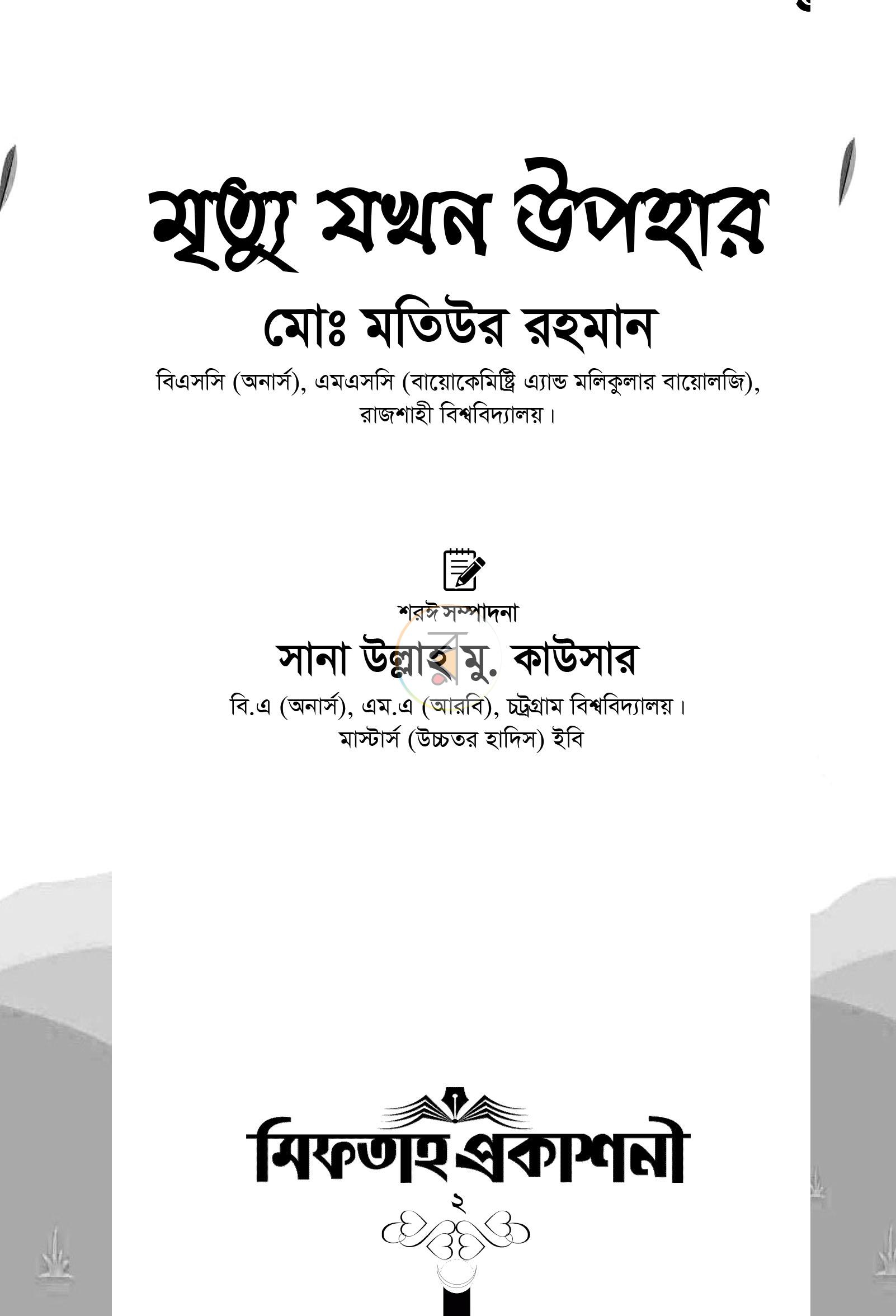 পাতা 1