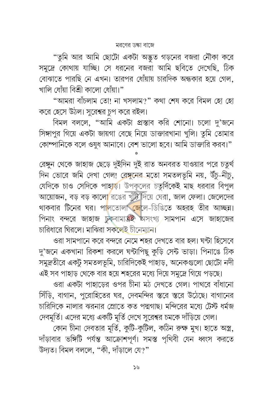পাতা 15