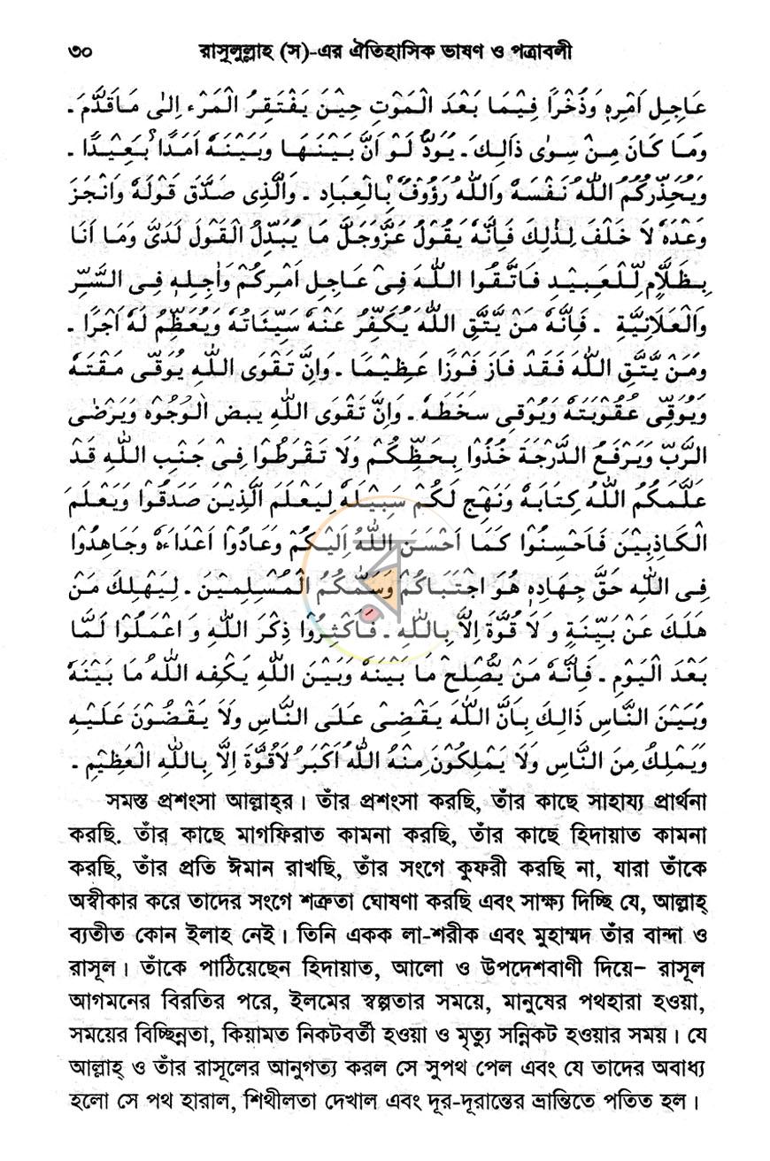 পাতা 9