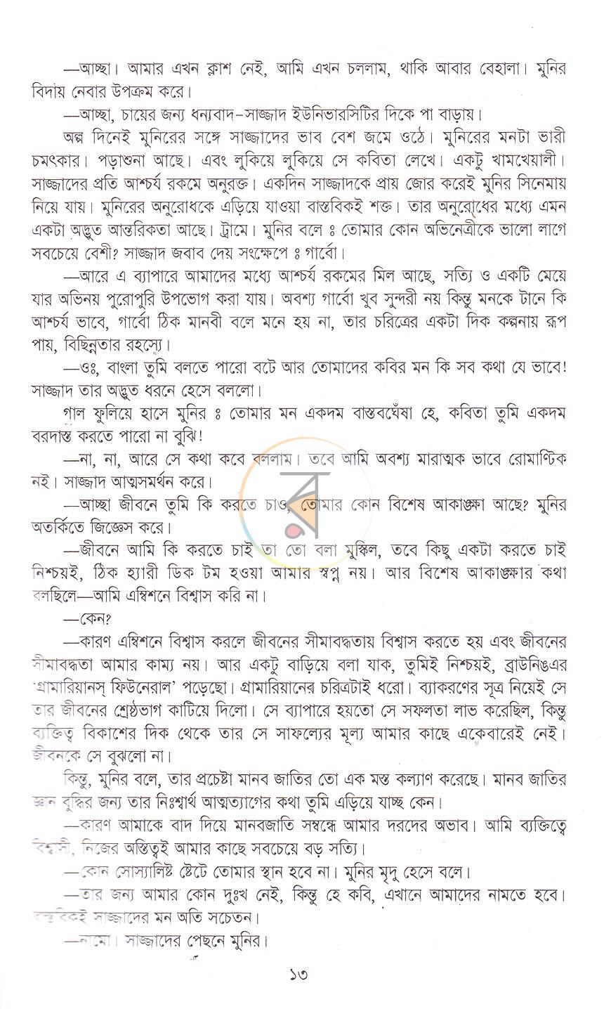 পাতা 5