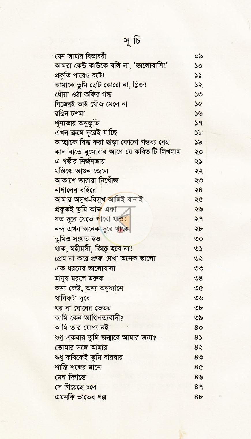 পাতা 4