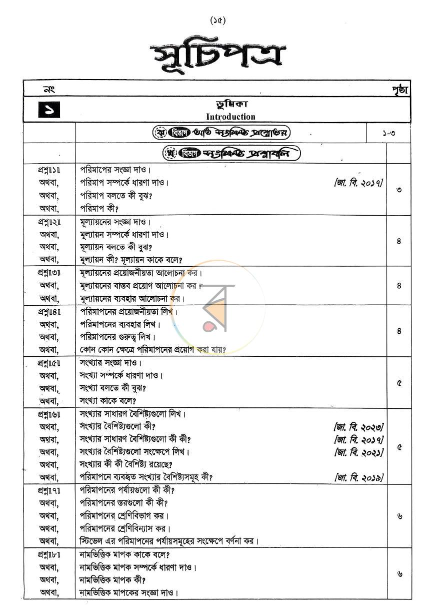 পাতা 1