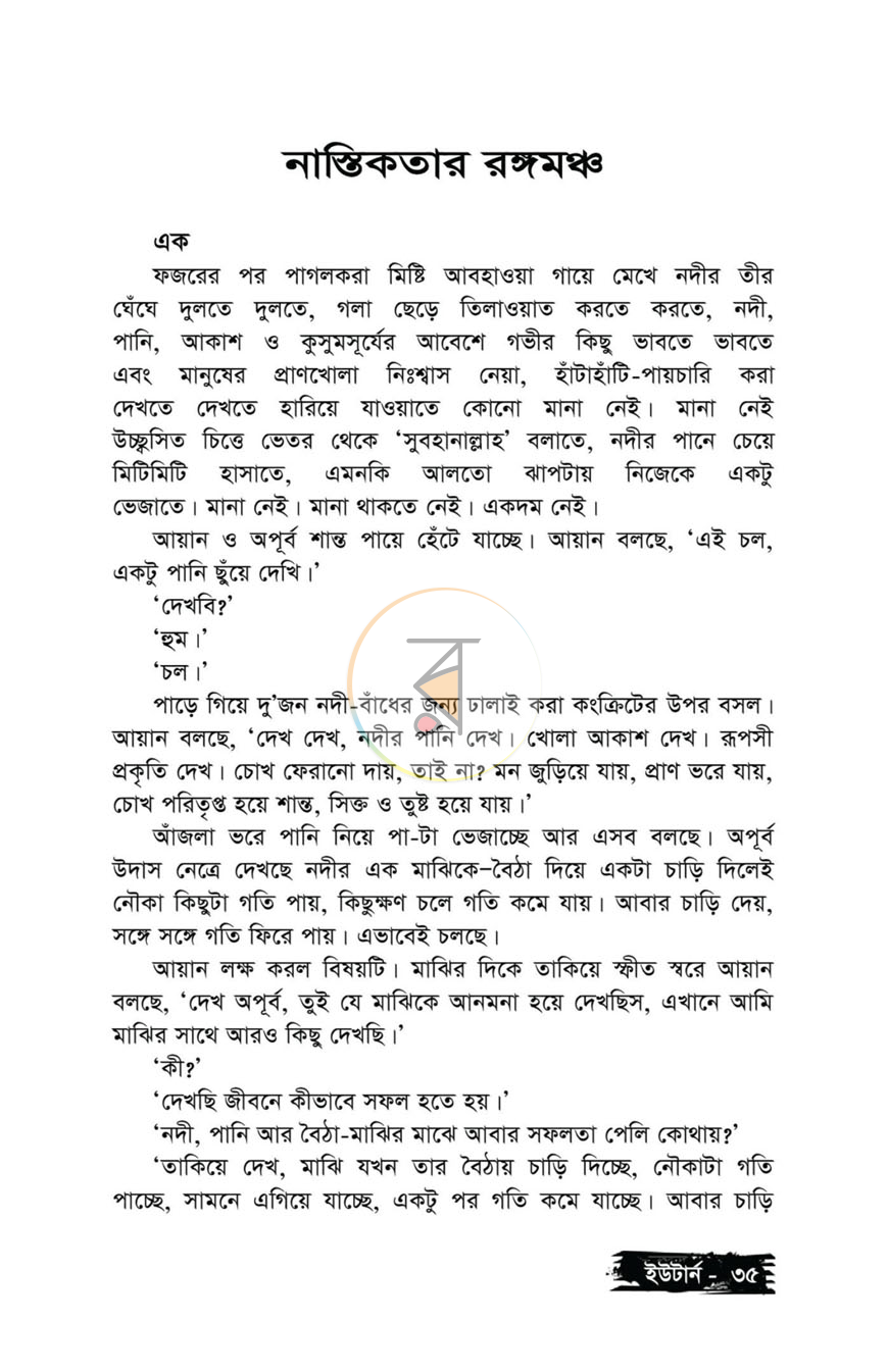 পাতা 9