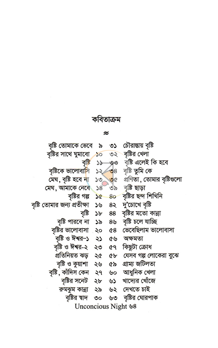 পাতা 3