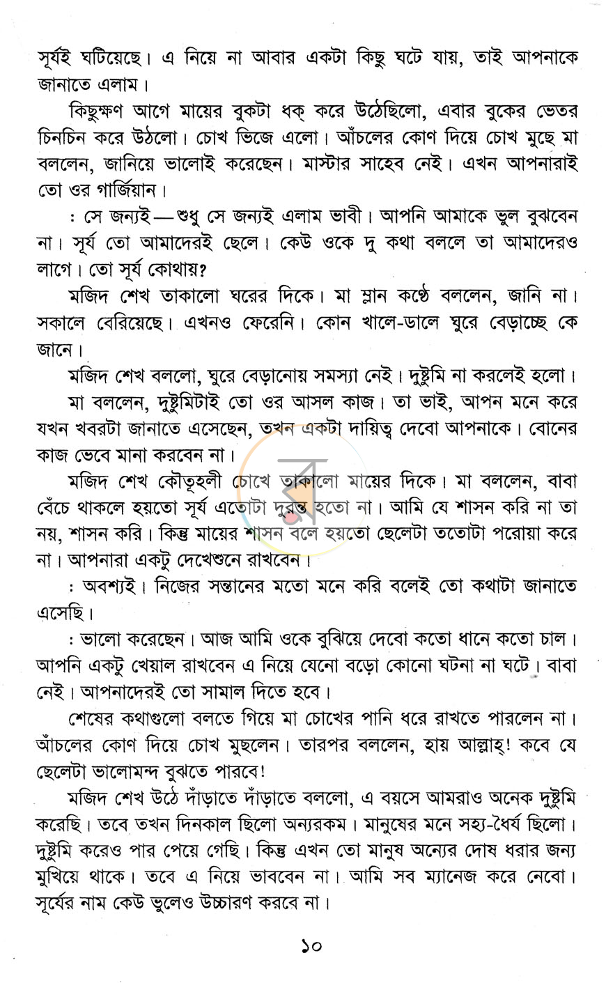 পাতা 6