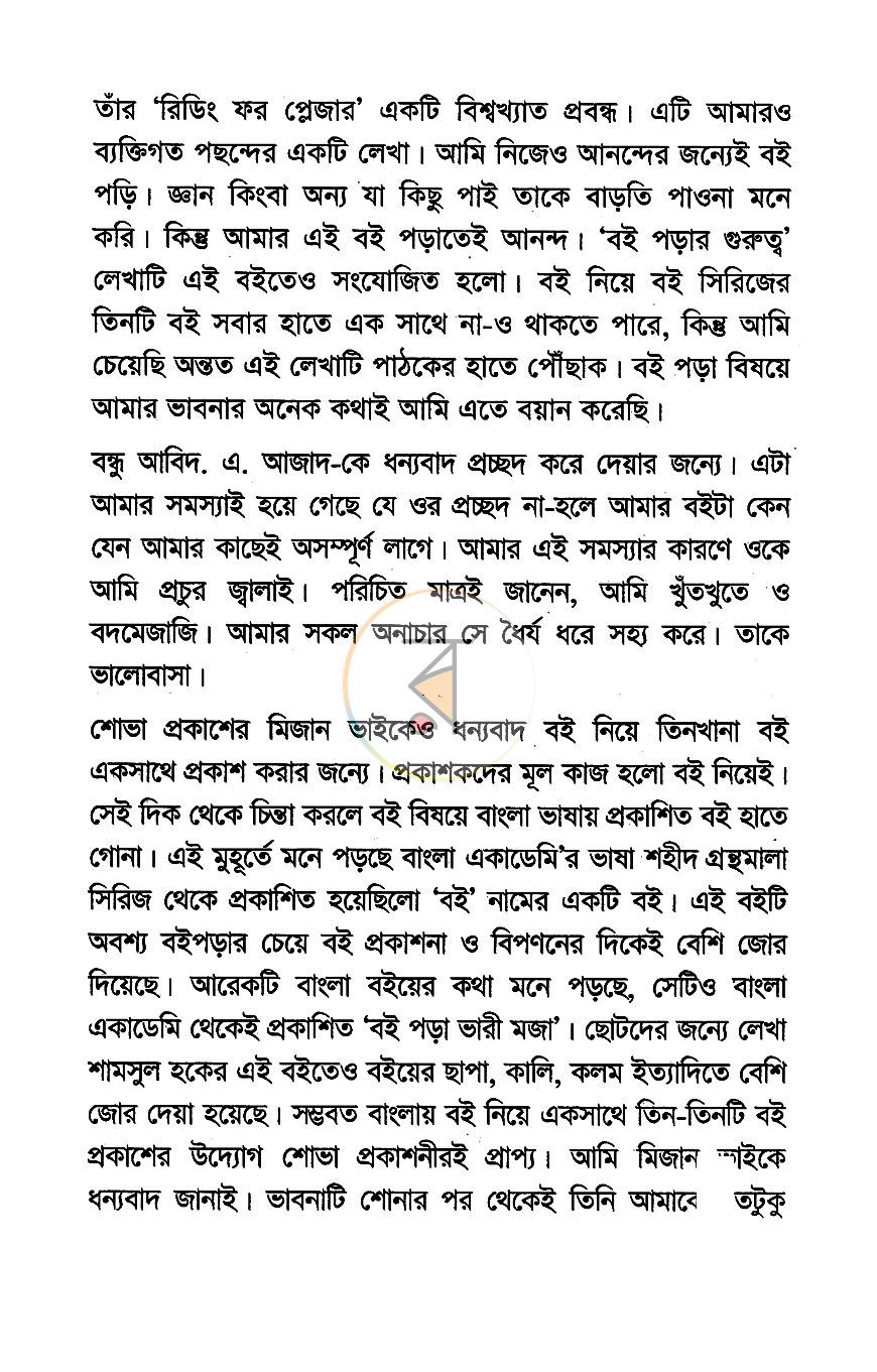 পাতা 4